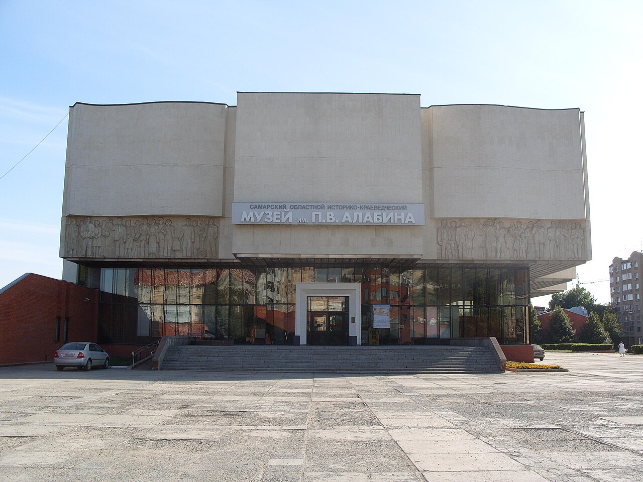Музей имени П. В. Алабина в Самаре